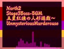 North2-OST-09-五星紅旗の人形遊戯～UnmysteriousMurdercase
