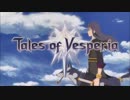 リタのツンデレを楽しみにTOV実況プレイpart1