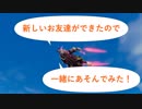 【Fortnite】新しいお友達ができたので、一緒にあそんでみた！#20