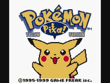【TAS】GBC ポケットモンスター ピカチュウ "game end glitch" 09:52.81