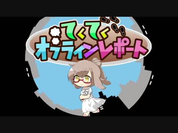 さとうささらの2018_コトメリレポート