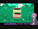 【CHUNITHM】レート上げに疲れた結月ゆかりのチュウニズム　パート12
