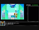 【中断ありRTA】黄金の太陽 開かれし封印_Any％_RTA_5時間23分13秒　前編２