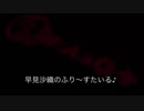 早見沙織のふり～すたいる♪ #406【2019年1月12日放送】
