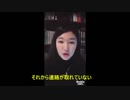 親族が強制収容所に入れられたウイグル人たちの証言　その12