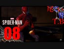 【初見】良い子は真似してもいいけど自己責任で Marvel's Spider Man part8