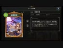 【倍速シャドバpart125】援護射撃ロイヤルでランクマッチ【Master】