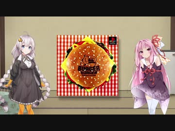 [あかあか実況]　バーガーバーガー編　PART 1