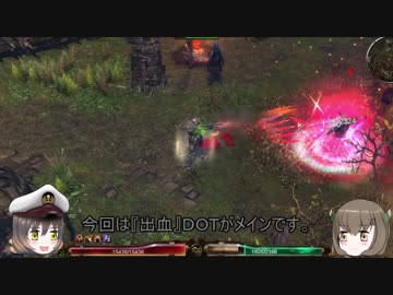 【Grim_Dawn】　ウォーダー　ガットリッパー　第５回【ゆっくり実況】