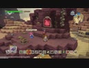 ドラゴンクエスト ビルダーズ2 やるよ。 #18 からっぽ島開拓(1/3)