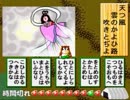 社長令嬢と　プレミアゲーム　ものしり自遊学　で百人一首ＲＰＧ　実況その14