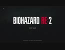 【PS4実況】RE2発売前にDEMOやる