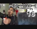 【日本語字幕】デスノート 16話 (何考えてんだライト…) 外国人の反応