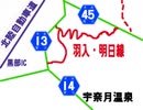 【のら】富山の大規模林道 朝日・大山線 その2 羽入・明日線 【朝日・魚津区間】