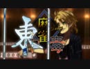 【ニコカラ】麻雀中毒（キー+3）【on vocal】