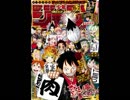 【週間】ジャンプ批評会【2019-06/07号】