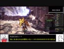 歴戦バゼルギウス　ガンランス(猫火事場)　3’24’’55