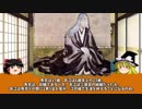 【ゆっくり】歴史上人物解説013　お江