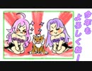 【MHW】己を鍛え上げるポンコツたちpart20【二人実況】