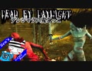 【Dead by Daylight】モロコシ畑で捕まえないで凜ちゃん#137【デンジャラス鬼ごっこ】