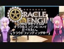 【TRPG】ゆかりさんはオラクルエンジンについてだべりたい【CF中！】