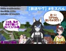 【ホロライブ】大神ミオ迷路を破壊するスバルとちょこ先生+さくらみこ