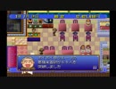 【イイ男♂の実況】ザ・ファミレス　part3