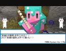 【MonarCraft】AAたちが「Minecraft」をゆっくりgdgd実況プレイ Part.130