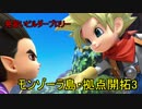 【DQB2】見習いビルダーゆっくり.Part.5【ゆっくり実況】