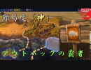 #1【シヴィライゼーション6 スイッチ版】難易度「神」に挑むオーストラリアの金稼ぎ　アウトバックの覇者【実況】