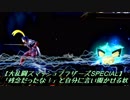 「残念だったな！」と自分に言い聞かせる奴【大乱闘スマッシュブラザーズSPECIAL】