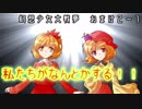 【初見プレイ】幻想少女大戦-夢-【実況プレイ動画】 おまけ2-1