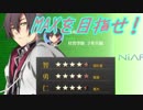 【実況】ギャルゲ好きが東亰ザナドゥeX+の物語を全力で楽しむ part161【二十六夜目】