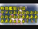 【艦これ】「旗艦：史実水雷戦隊旗艦」縛りで2019冬イベ#9【E-3戦力】