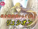 【FEヒーローズ】ラグズの王たち - 白の王子 リュシオン特集