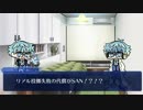 【TRPG（一応）】ただデルセンが喋るだけの動画：修正版