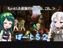 【オーディンスフィア レイヴスラシル】難易度 Hell の演劇鑑賞　Part52【VOICEROID実況】