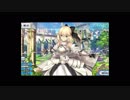 セイバーリリィの冒険 -FGO6章攻略op