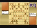 大山先生VS升田先生の棋譜を鑑賞しよう 第142局