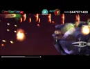 DARIUSBURST Chronicle Saviours 無謀にも外伝機で「kyokkuho（DLCモード）」に挑んでみた