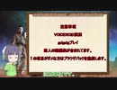 【VOICEROID実況】セイカさんのゲル戦記【バトオペ2】part10