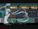 【初音ミクV4Xカバー】アイリス【ソードアート・オンライン アリシゼーションED】