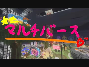【オフボーカル】マルチバース【#VOICEROID創掘祭】