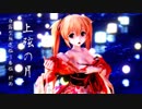 【Ray-MMD】上弦の月　和装村雨【MMD艦これ】