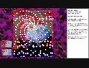 【東方】秘封ナイトメアダイアリー　クリア重視プレイPart4（ノーデスキャンセル解説）