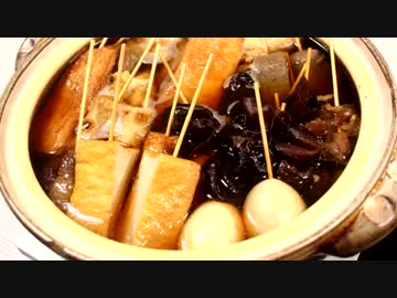 静岡黒おでん♪　～自家製の黒はんぺんで！～