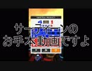 一発撮り！『＃コンパス』成長記【生声実況】　Part21