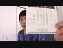 ホモと学ぶ高校留年youtuber未来を自己暗示する