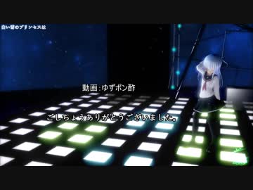 【MMD艦これ】白い雪のプリンセスは（響）【ray-mmd】