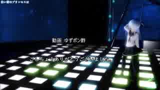 【MMD艦これ】白い雪のプリンセスは（響）【ray-mmd】